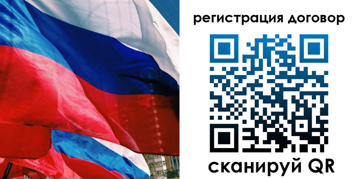 прописка штамп в Вологодской области