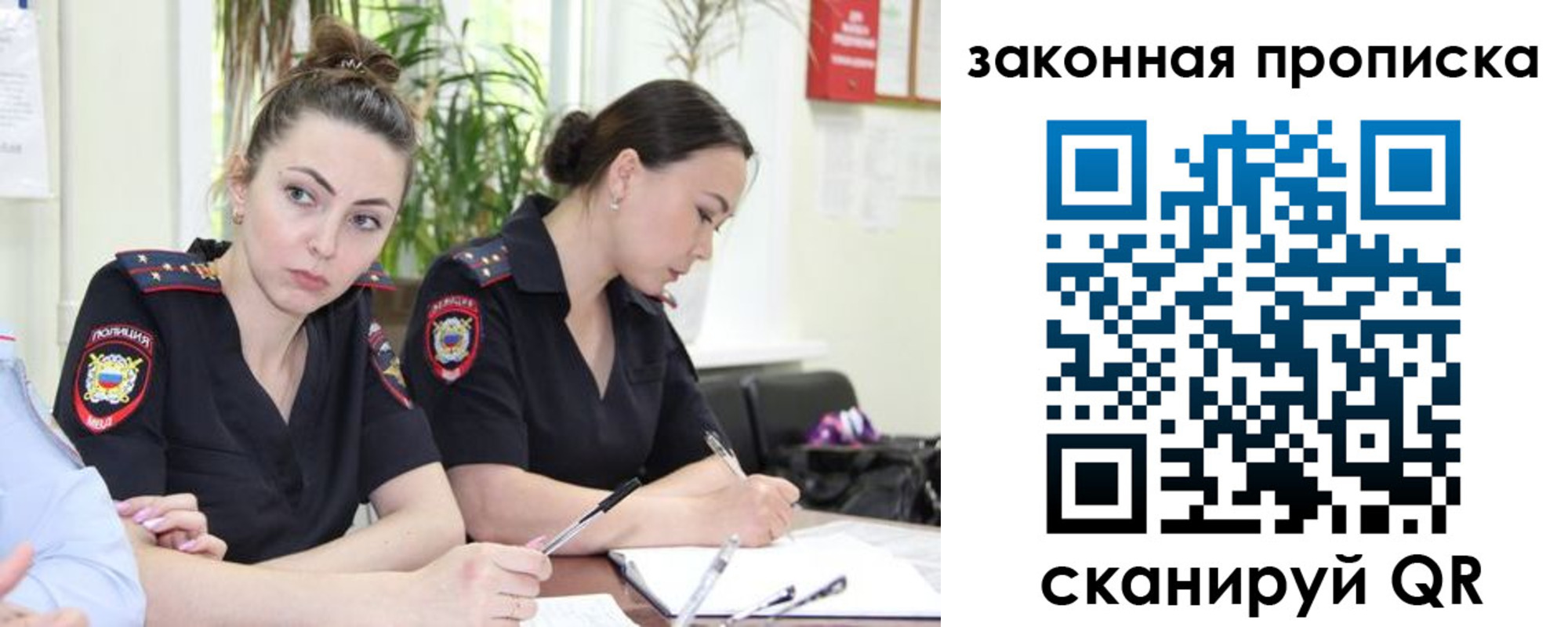 прописка 2025 в Вологодской области