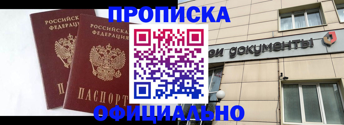прописка для военкомата в Вологодской области