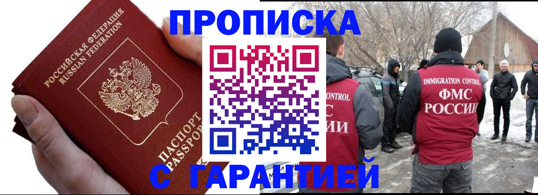 прописка для работы в Вологодской области