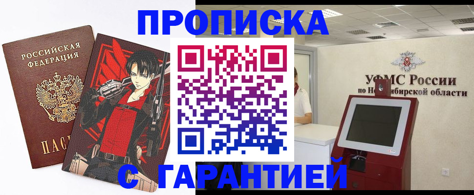 временная регистрация для школы в Вологодской области