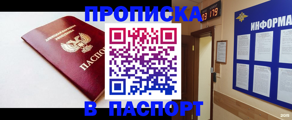 прописка от собственника в Вологодской области