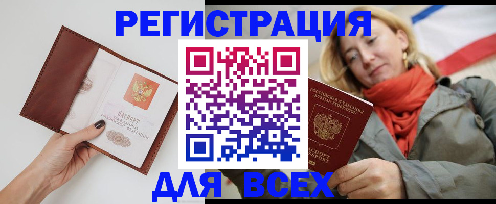 прописка от собственника в Вологодской области