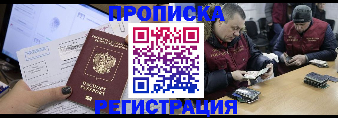 временная регистрация для всех в Вологодской области